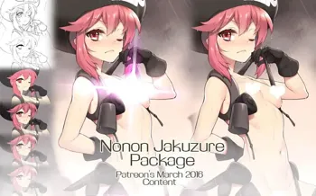 Nonon Jakuzure, 日本語