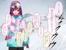 男友達と雪山で遭難したら体を温め合うしかないよね?, 日本語