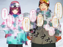 男友達と雪山で遭難したら体を温め合うしかないよね?, 日本語