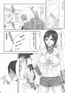 乳乱舞 Vol.02, 日本語