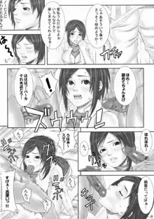 乳乱舞 Vol.02, 日本語