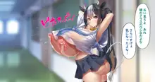 ウシ娘__-搾乳物語-, 日本語