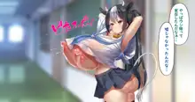 ウシ娘__-搾乳物語-, 日本語