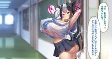 ウシ娘__-搾乳物語-, 日本語