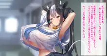 ウシ娘__-搾乳物語-, 日本語