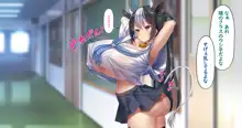 ウシ娘__-搾乳物語-, 日本語