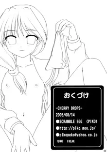 CHERRY DROPS, 日本語