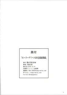 セーラーデリヘル＆AV企画 総集編, 日本語