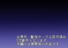 魂移しの魔術/フィオナ, 日本語