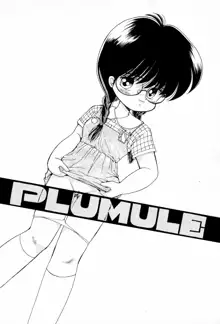 Plumule 幼芽, 日本語