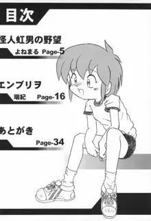 おとうさんにいいつけちゃうんだからァ ～たのしいコトさがして2～, 日本語