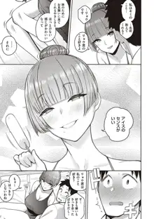 彼女はスキだらけ, 日本語