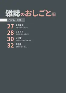 催●術と常識改変でSEXがあたりまえになったアイドル達のおしごと, 日本語