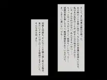 大嫌いな教師に性奴隷のようにハメられて～生理的に無理なのに死にたくなるほどイカされる～, 日本語