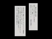 大嫌いな教師に性奴隷のようにハメられて～生理的に無理なのに死にたくなるほどイカされる～, 日本語