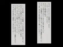 大嫌いな教師に性奴隷のようにハメられて～生理的に無理なのに死にたくなるほどイカされる～, 日本語