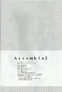 Assemble2, 日本語