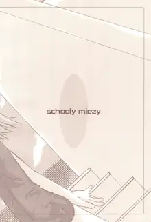 SCHOOLY MIEZY 完全版, 日本語