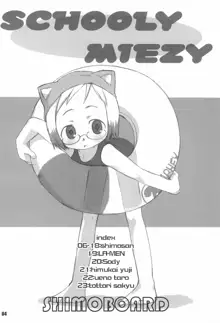 SCHOOLY MIEZY 完全版, 日本語