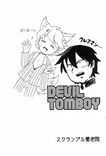 DEVIL TOMBOY, 日本語