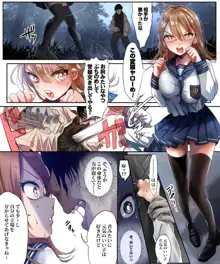 ヤられたら男に戻れなくなるTS娘がレ×プ魔に襲われて、処女を守ろうと必死に媚び媚びするおはなし, 日本語