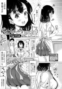 メイとインホーム Ch 1-3 完, 日本語