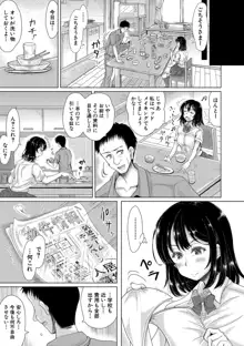 メイとインホーム Ch 1-3 完, 日本語