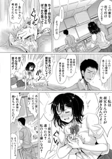 メイとインホーム Ch 1-3 完, 日本語