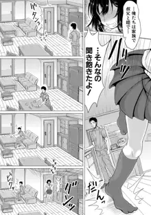 メイとインホーム Ch 1-3 完, 日本語