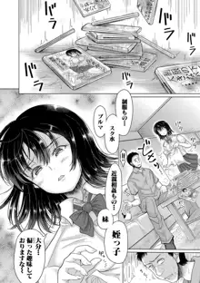 メイとインホーム Ch 1-3 完, 日本語