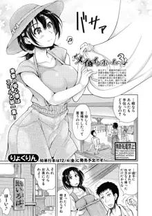 メイとインホーム Ch 1-3 完, 日本語