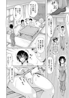 メイとインホーム Ch 1-3 完, 日本語