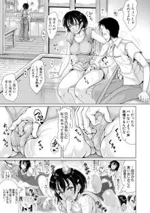 メイとインホーム Ch 1-3 完, 日本語