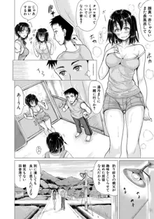 メイとインホーム Ch 1-3 完, 日本語