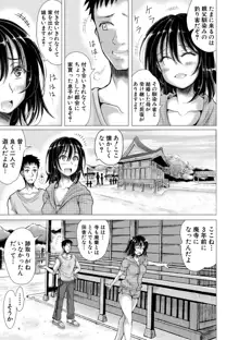 メイとインホーム Ch 1-3 完, 日本語