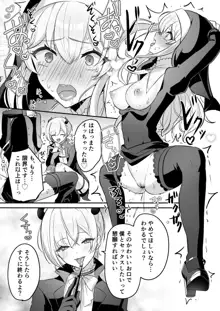 淫魔男子と監禁えっち ～催淫クリ責めで聖女快楽堕ち～, 日本語