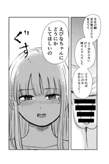 ちんちんのお世話まかされました, 日本語