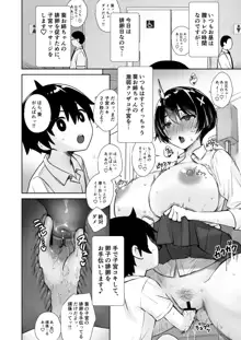 いつもノーパン・ノーブラな無感情お姉ちゃんの子宮にいっぱいHなこと(お説教)をしてボクのモノにする本, 日本語