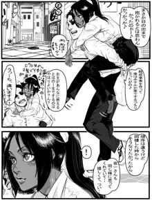 今年最後のエロマンガ, 日本語