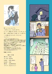 おじさんとハメハメVR ちっちゃいこ本Vol.9, 日本語