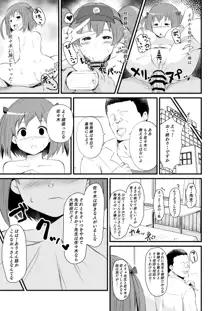 魔王さま!さ〇みん, 日本語