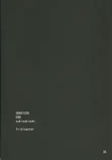 すきすきすき, 日本語