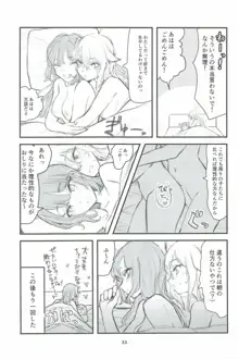 Futa #01, 日本語