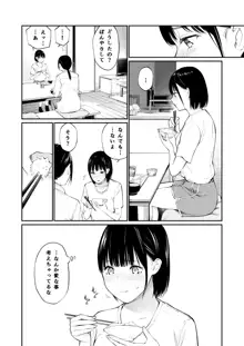 雨の日は、ほんのり乳首, 日本語