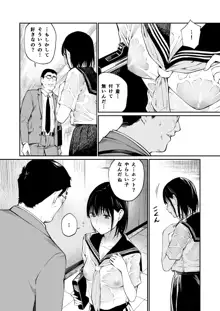 雨の日は、ほんのり乳首, 日本語