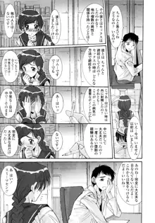 交歓女教師寮, 日本語