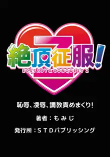 出会ってから即マンできる理由, 日本語