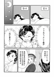 女心と夜の本, 日本語