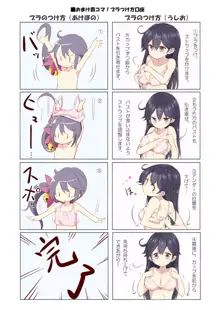 第七駆逐隊 hamaken collection 総集編 + 潮ちゃんのお花見!おっぱい桜酒。, 日本語