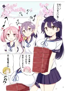 第七駆逐隊 hamaken collection 総集編 + 潮ちゃんのお花見!おっぱい桜酒。, 日本語